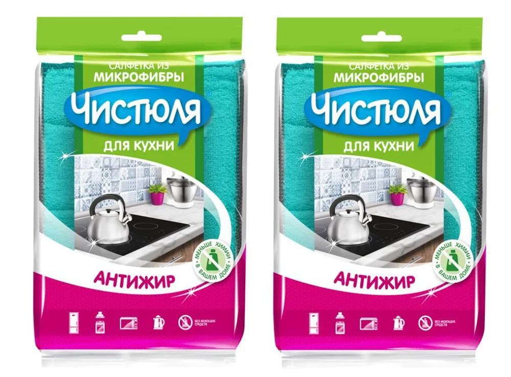 Салфетка Чистюля для кухни из микрофибры Антижир, 17х23 см, 2 уп.