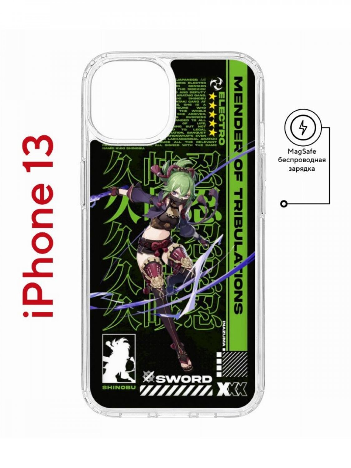 Чехол на iPhone 13 MagSafe Kruche Print Kuki Shinobu Genshin противоударный с магнитом