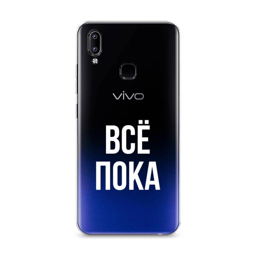 

Чехол Awog на Realme Q3 "Все, пока", Разноцветный, 256450-6
