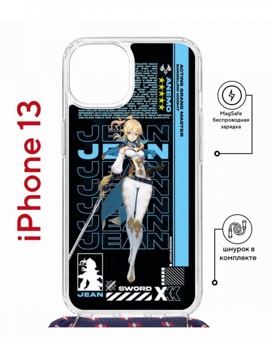 Чехол на iPhone 13 MagSafe с принтом Kruche Print Jein Genshin с магнитом, со шнурком