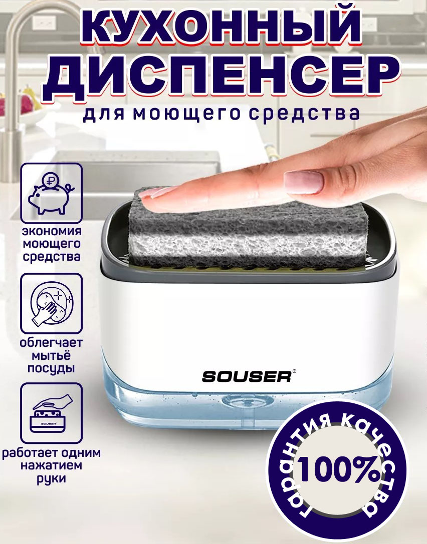 Диспенсер BashExpo Pump Soap кухонный диспенсер белый