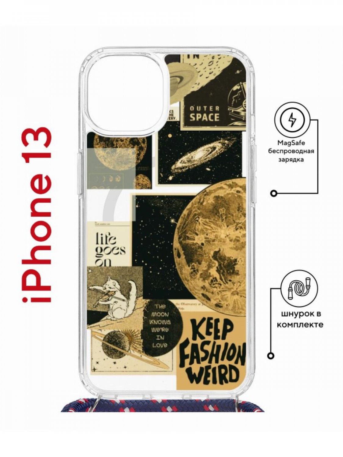 Чехол на iPhone 13 MagSafe с принтом Kruche Print Стикеры Космос с магнитом, со шнурком