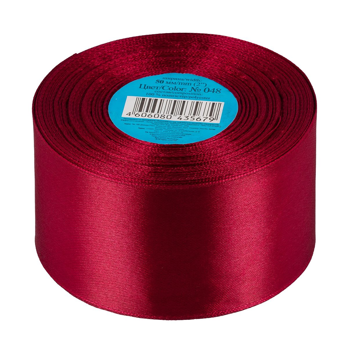 

Лента атласная 50 мм Gamma 33 м №048 бордовый, №048 бордовый