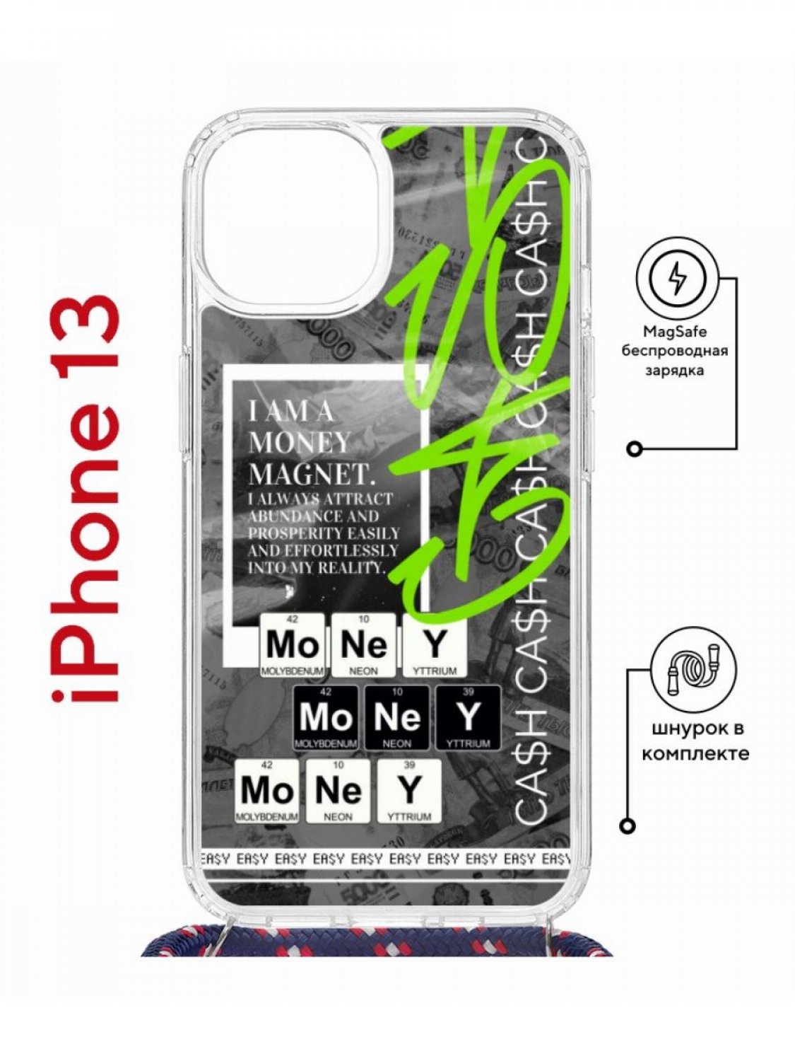Чехол на iPhone 13 MagSafe с принтом Kruche Print Money Easy с магнитом, со шнурком