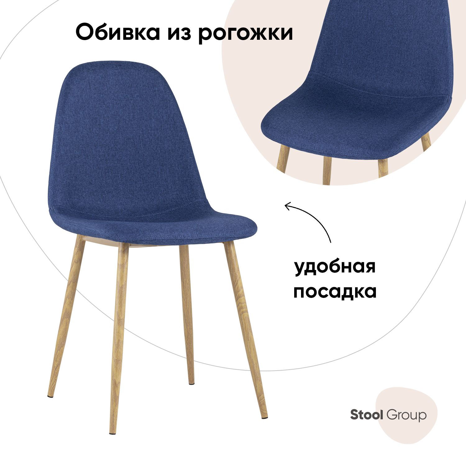 

Стул Kitroom Валенсия, темно-синий, Валенсия