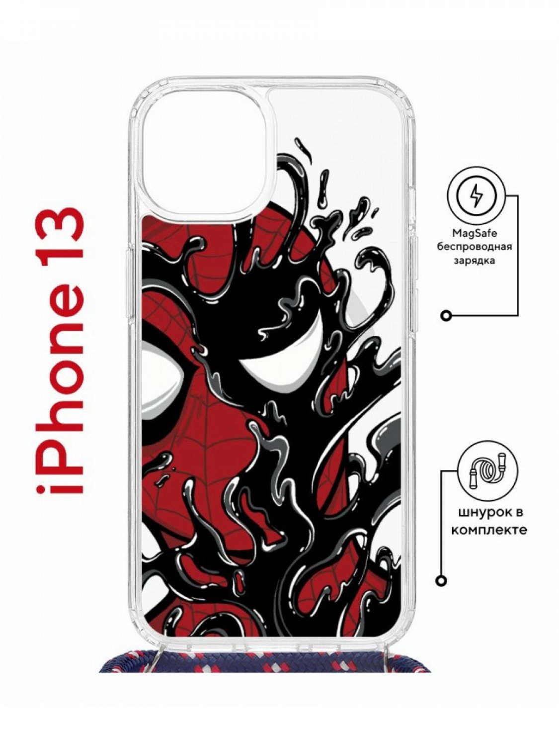 Чехол на iPhone 13 MagSafe с принтом Kruche Print Spider-Man-Venom с магнитом, со шнурком