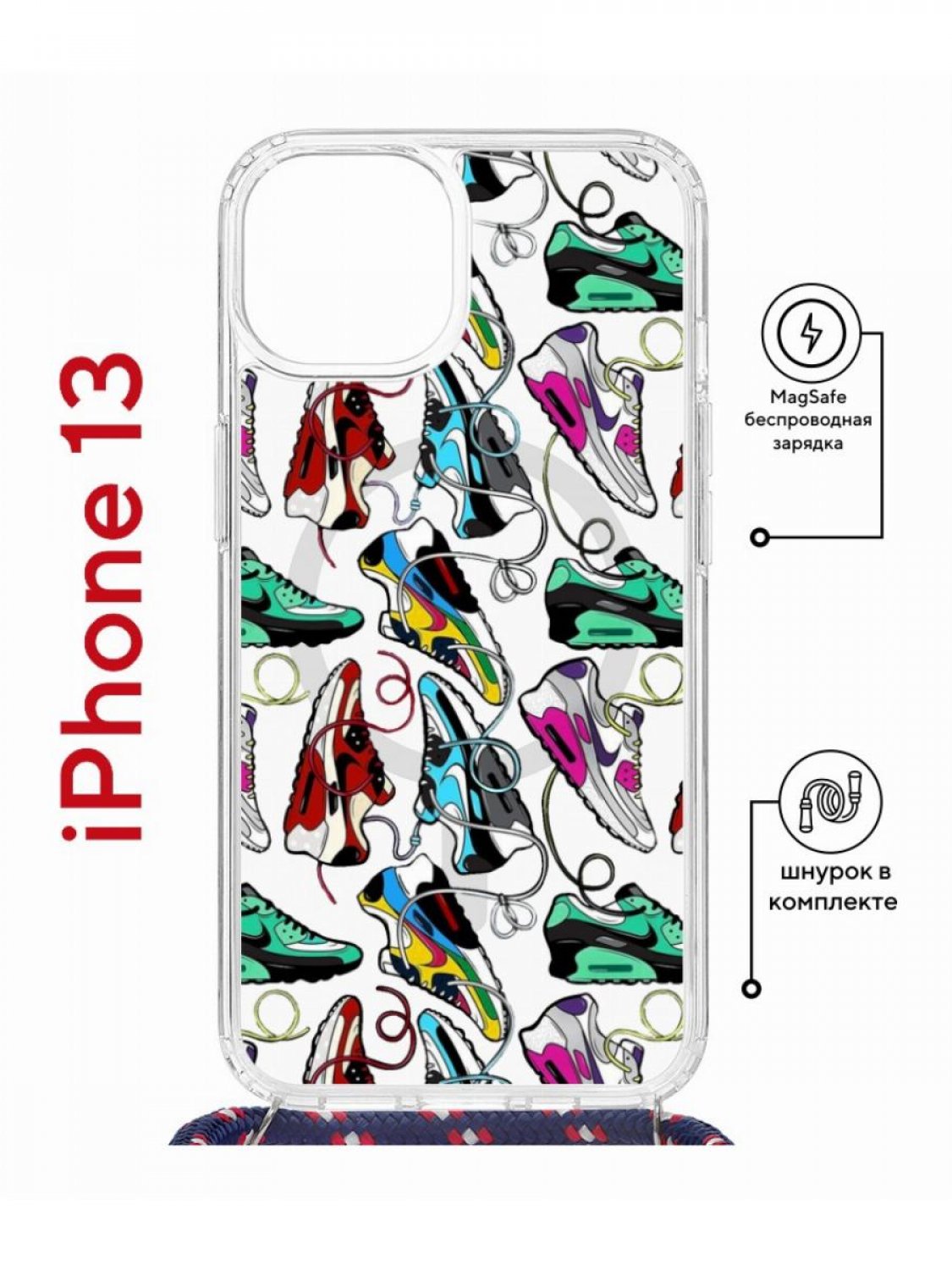 фото Чехол на iphone 13 magsafe с принтом kruche print кроссы nike air max с магнитом, шнурком кruче