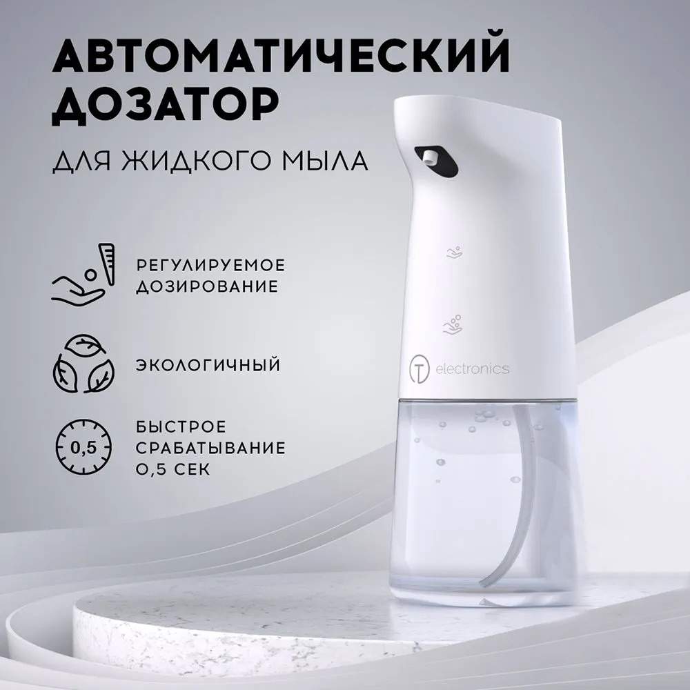 Диспенсер для мылапены Titan Electronics