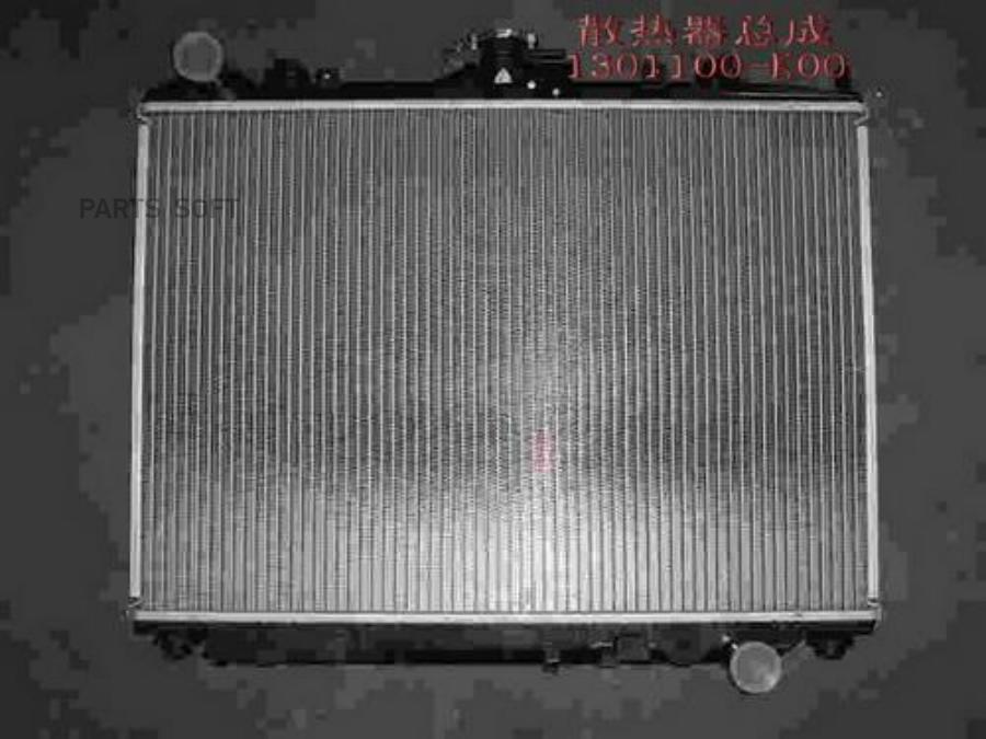 Радиатор охлаждения HOVER,Н3,Н5 1301100-K00 [ORG]