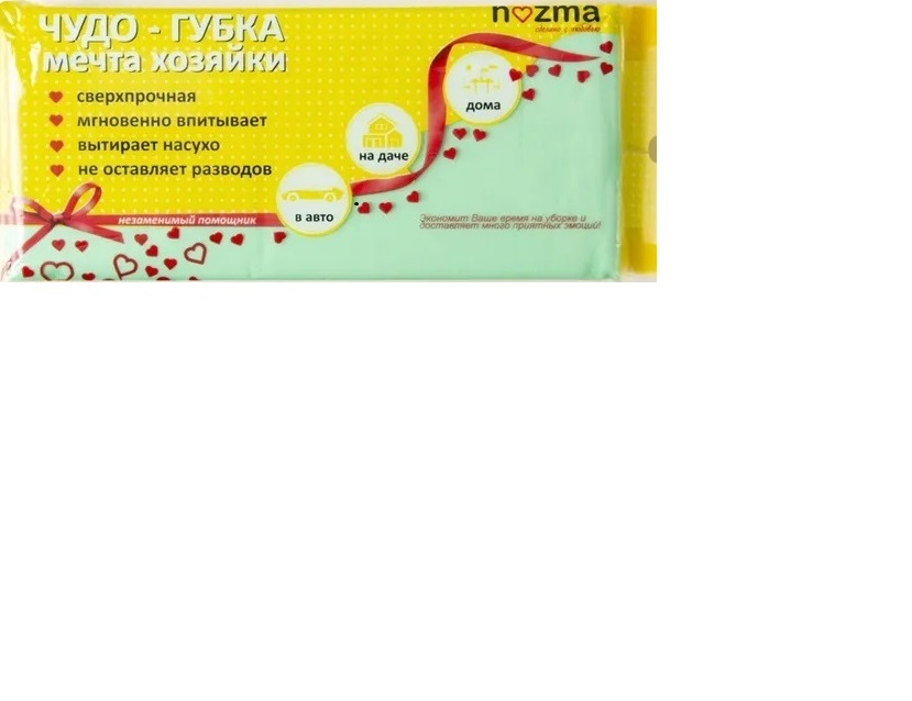 

Губка хозяйственная Hozma
