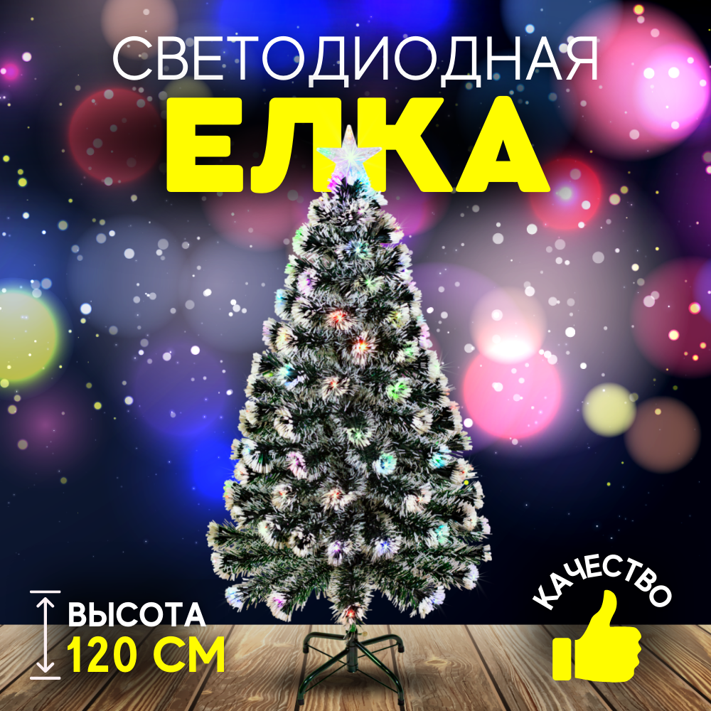 фото Ель искусственная christmas 203-1 bc-203-1 120 см зеленая заснеженная