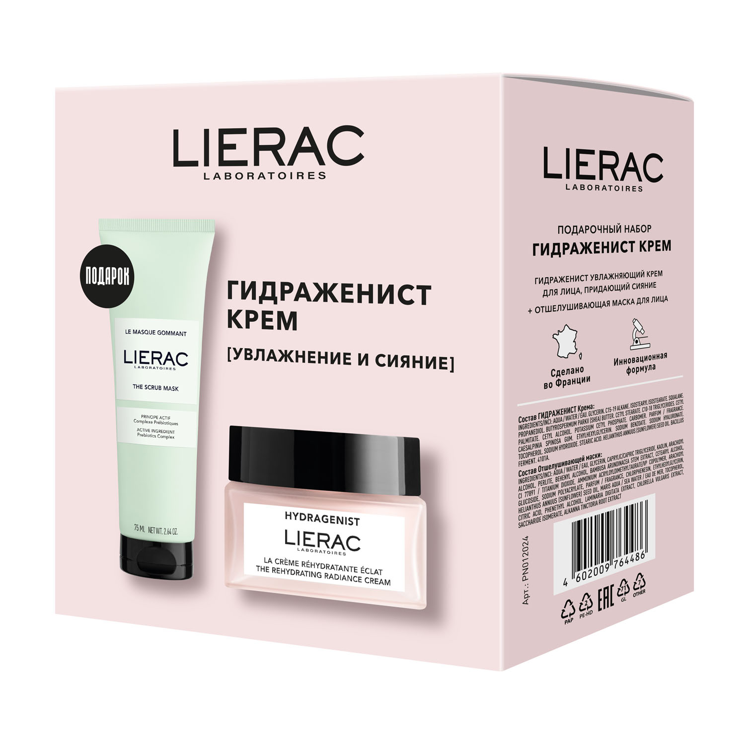 Подарочный набор для лица LIERAC Hydragenist крем 50 мл маска 75 мл 5461₽