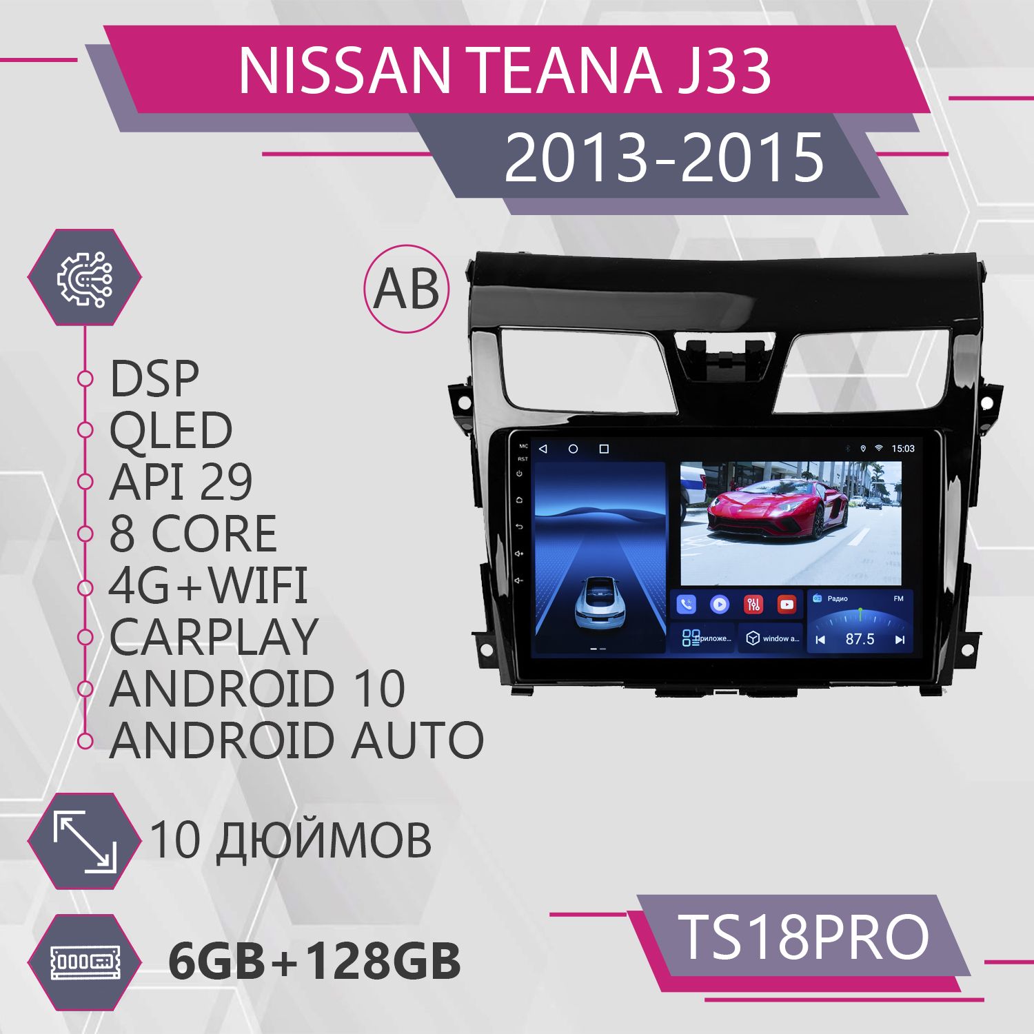 

Штатная автомагнитола TS18Pro/ 6+128GB/для Nissan Teana J33/ Ниссан Теана 33/ Комплект А м, TS18PRONTeanaJ33AB