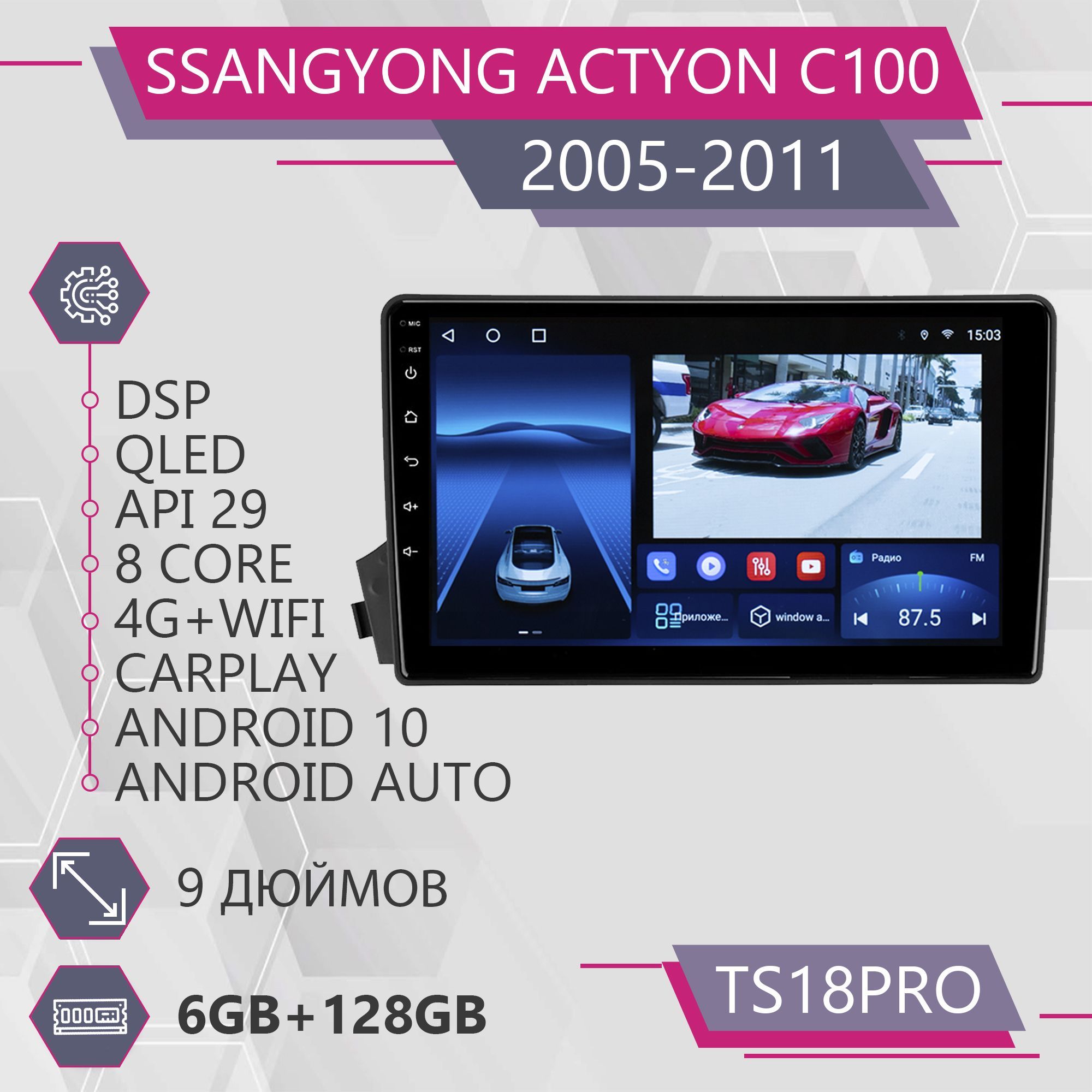 

Штатная автомагнитола TS18Pro/ 6+128GB/ для SsangYong Actyon C100 / СсангЙонг Актион Ц100, TS18PROSsYongAC100
