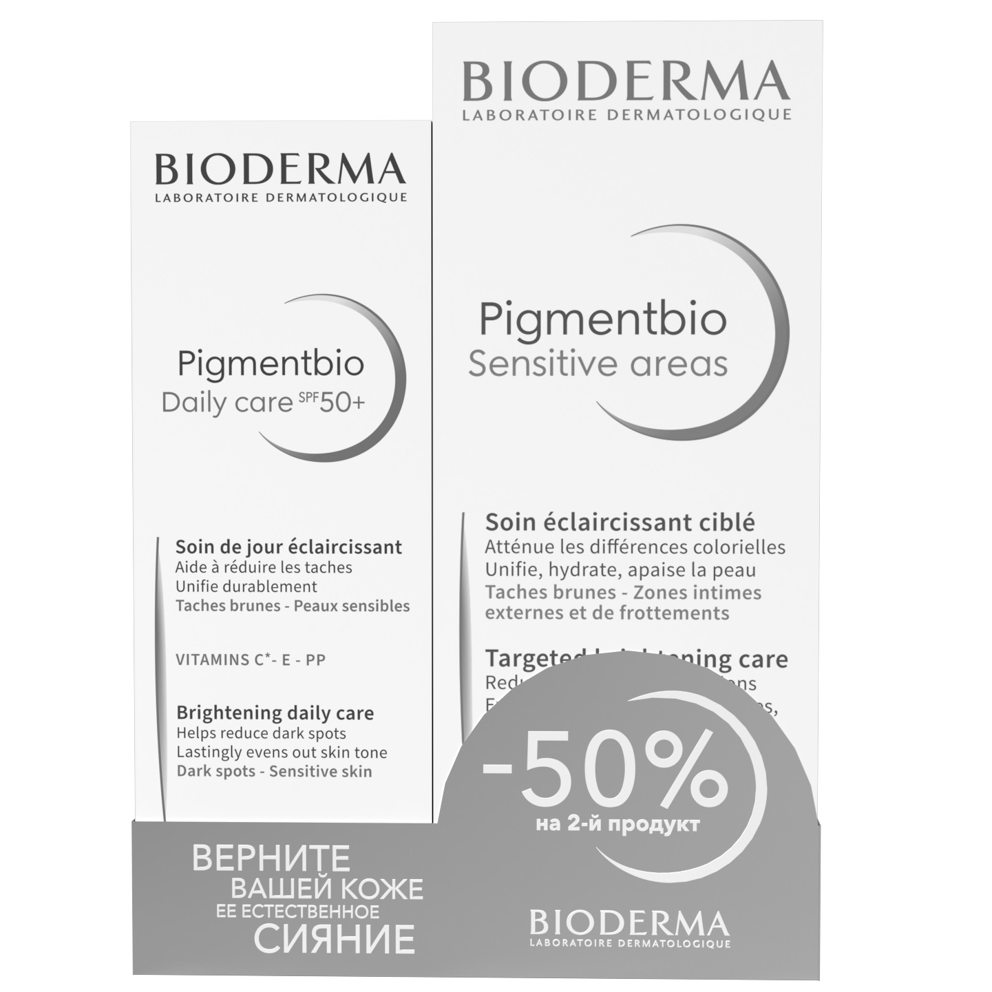 Набор для лица Bioderma Pigment Bio Сияние кожи дневной крем 40 мл, осветляющий крем 75 мл