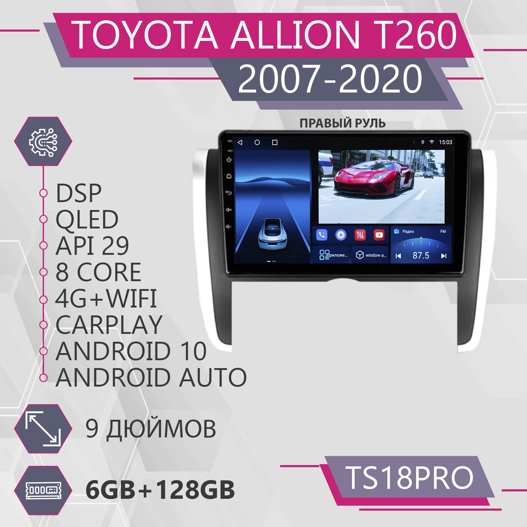 

Штатная магнитола TS18Pro/6+128GB/для Toyota Allion T260/Right hand driver /Тойота Аллион, TS18PROTAllionRight