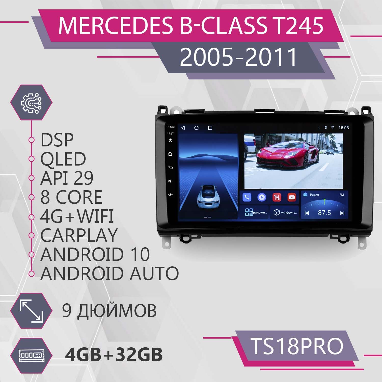 

Штатная автомагнитола TS18Pro/ 4+32GB/ Mercedes Benz B-Class T245/ Мерседес Т245/ Б Класс, TS18PROMersT245