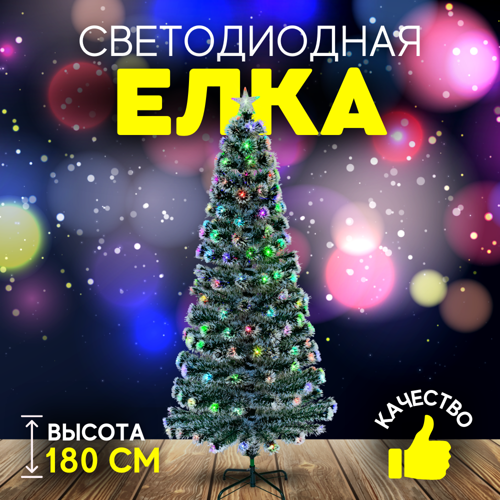 фото Ёлка искусственная новогодняя christmas 201-1 bc-201-1 с подсветкой 180 см белая