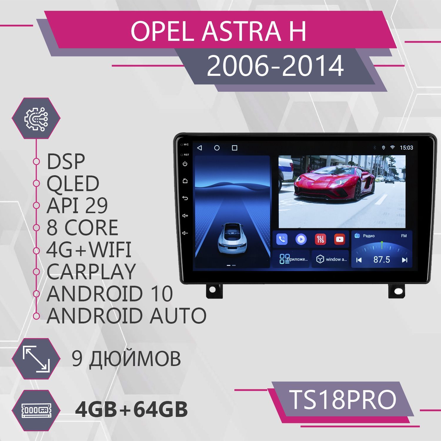 

Штатная магнитола TS18Pro 4+64GB Opel Astra H F1 Опель Астра Н Астра АШ Бортовой компьютер, TS18PROOAstraH