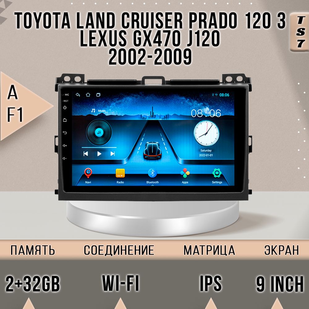 

Магнитола TS7/2+32GB/Toyota Land Cruiser Prado 3 (A)/Lexus GX470 /Лэнд Крузер Прадо/Лексус, TS7LPrado120A