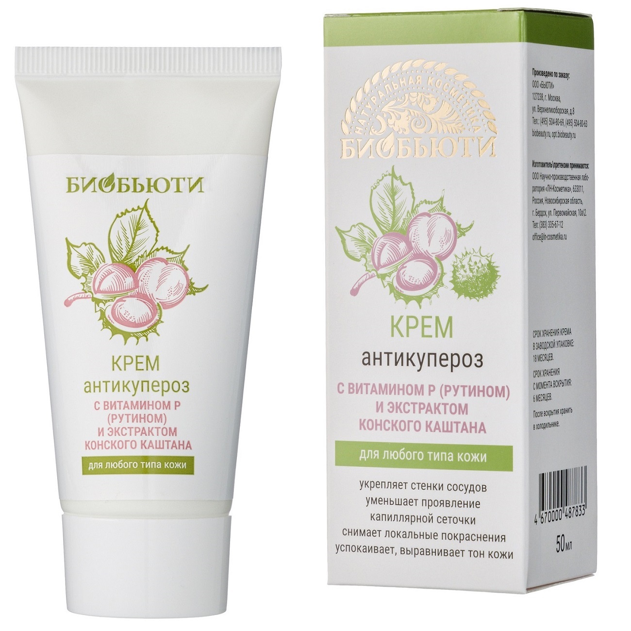 

Крем для лица БиоБьюти Антикупероз для всех типов кожи 50 мл