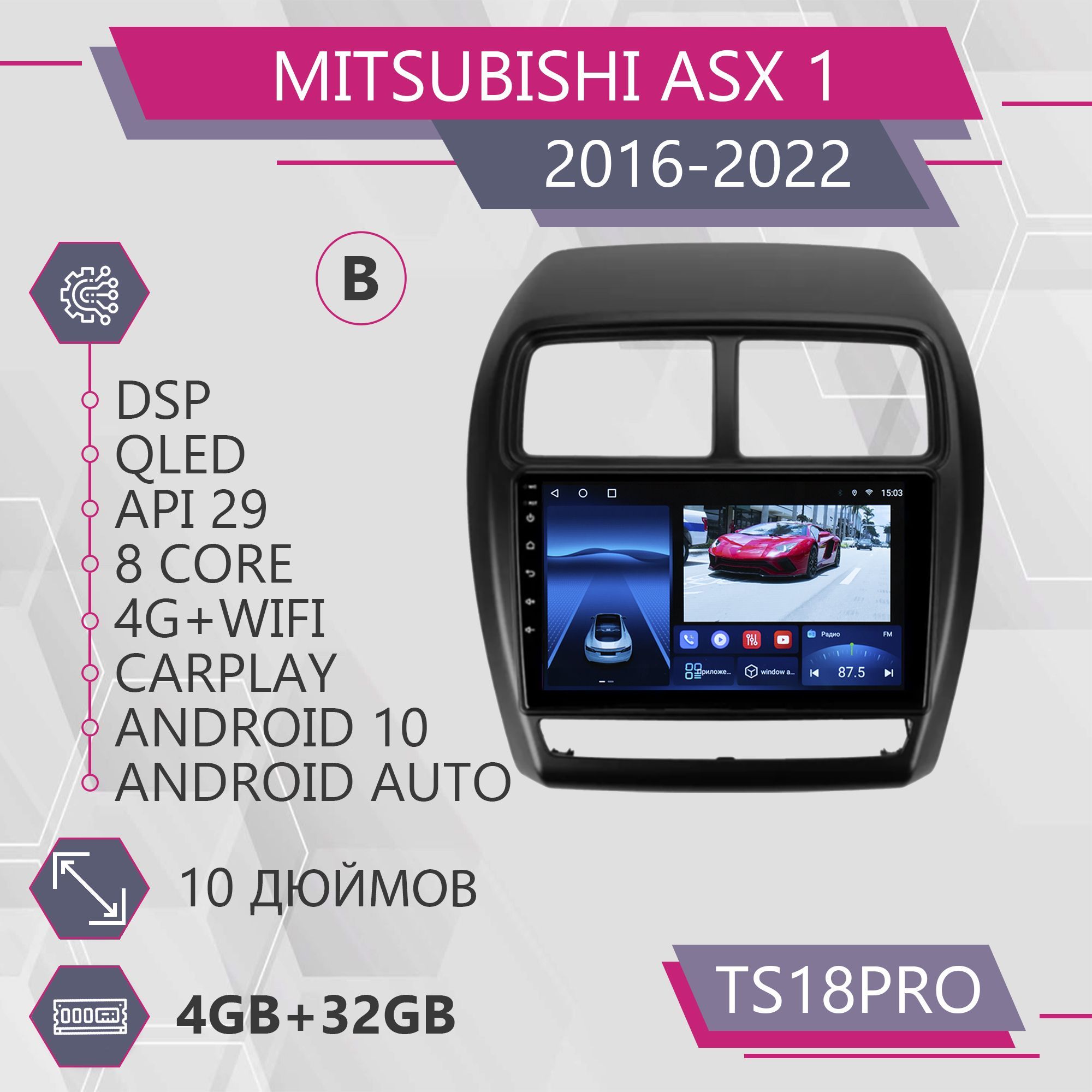 

Штатная автомагнитола TS18Pro/ 4+32GB/ для автомобиля Mitsubishi ASX 1 / Митсубиси АCИкс 1, TS18PROMASX2016B