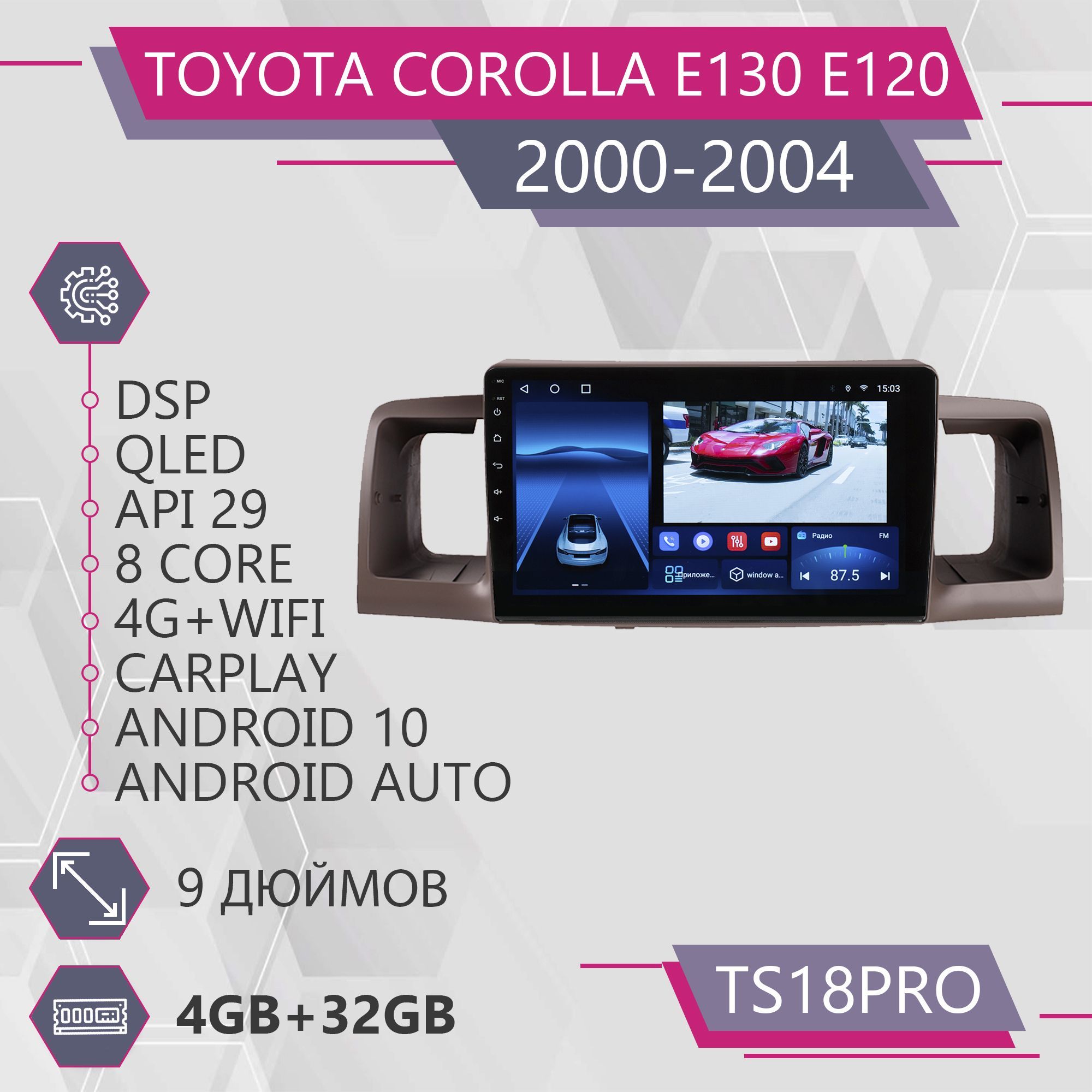 

Штатная автомагнитола TS18Pro/ 4+32GB для Toyota Corolla E130 E120 Тойота Корола Е130 Е120, TS18PROTCorollaЕЕ