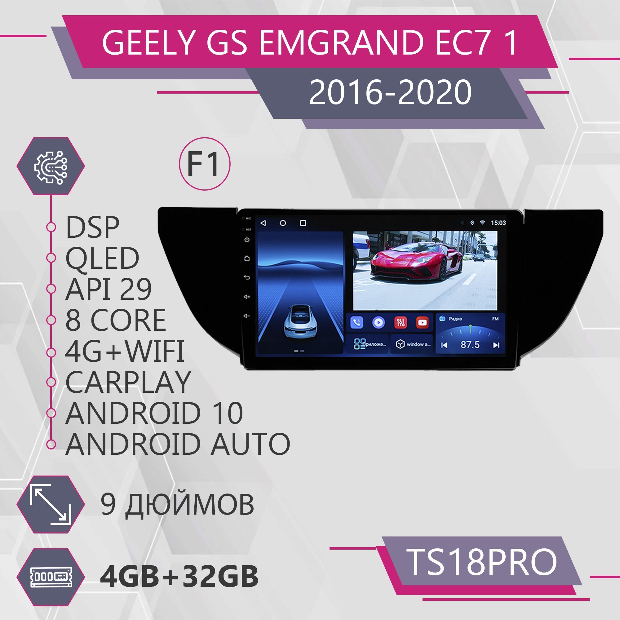 

Штатная автомагнитола TS18Pro/ 4+32GB/ для Geely GS Emgrand EC7 1 / Джили GS Эмгранд EЦ7 1, TS18PROGEmgrandEC7F1