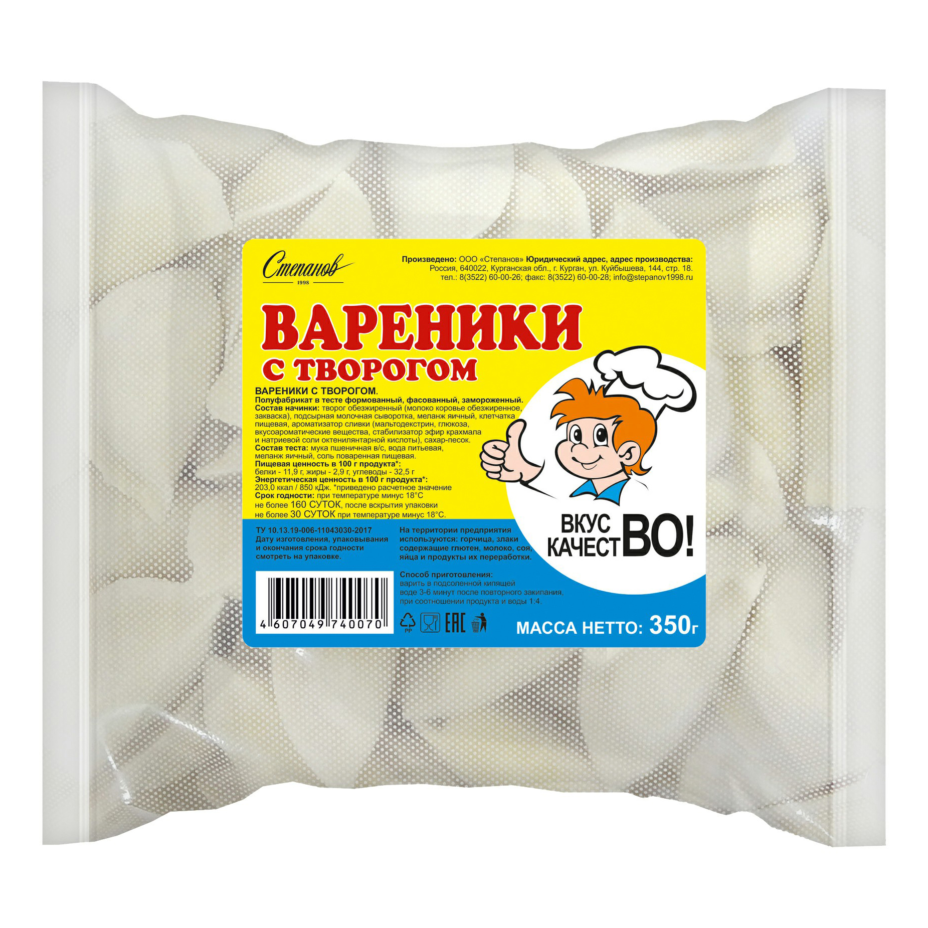 

Вареники Степанов 1998 с творогом 350 г