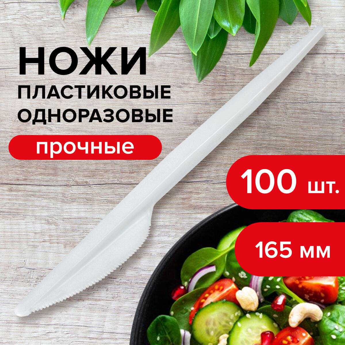 Посуда для праздника Лайма 165 мм, комплект 100 шт, Эталон, пластиковые 165 мм, комплект 100 шт, "Эталон", пластиковые разноцветный