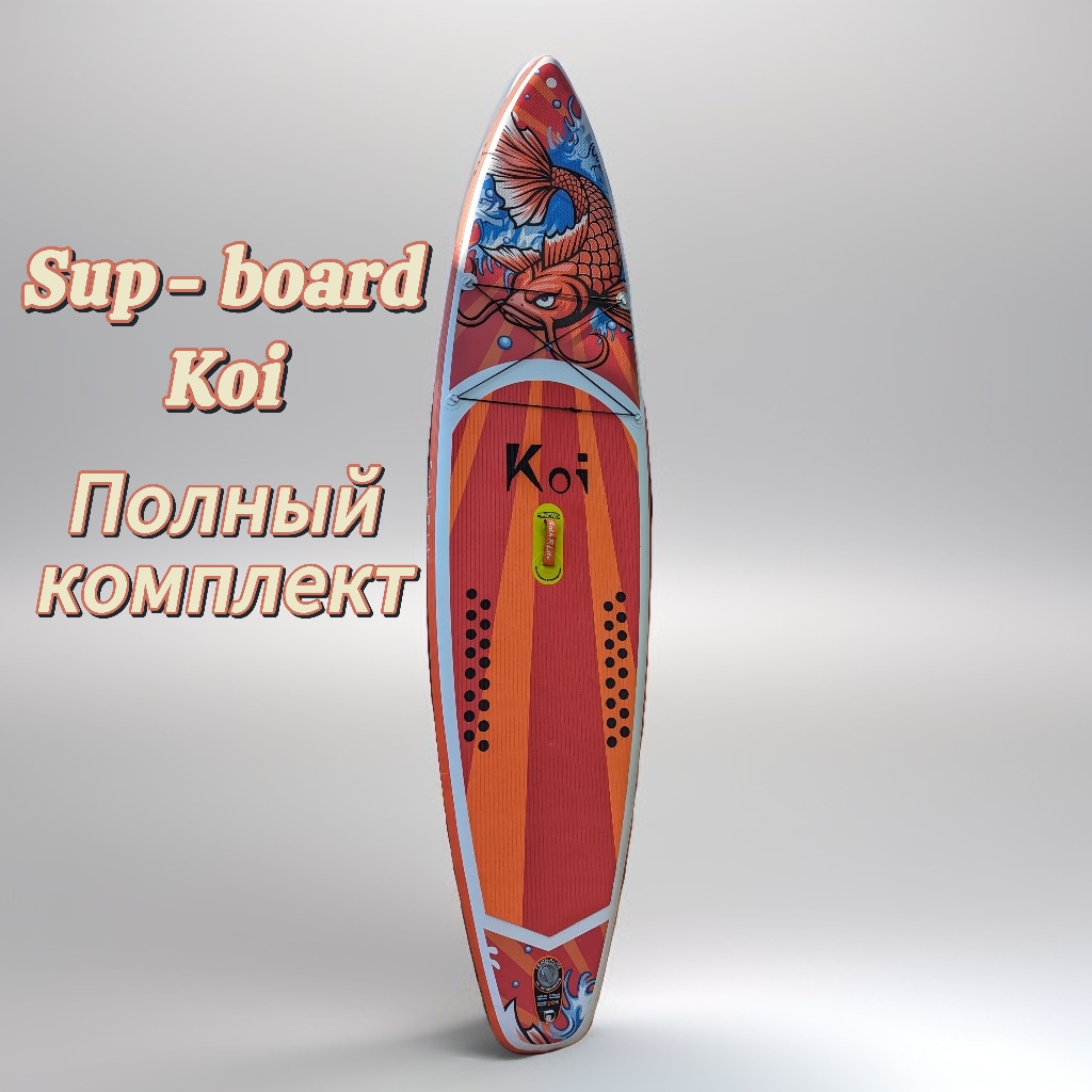 SUP-борд FunWater Карп KOI 11'6