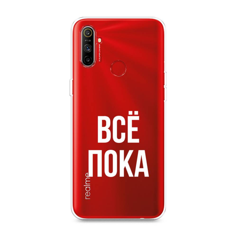 

Чехол Awog на Realme C3 "Все, пока", Разноцветный, 253050-6
