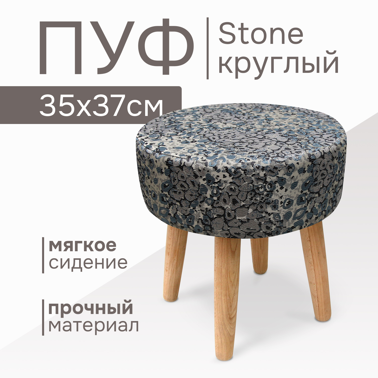 Пуф Эскар Stone круглый, синий