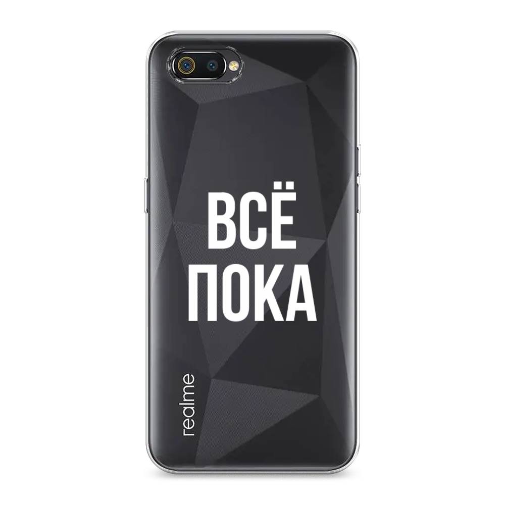 

Чехол Awog на Realme C2 "Все, пока", Разноцветный, 251150-6