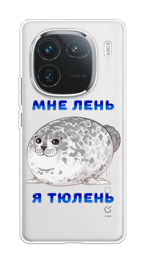 

Чехол на Vivo iQOO 12 "Лень-тюлень", Серый;синий, 2612050-1