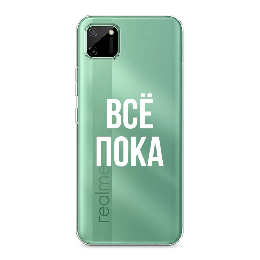 

Чехол Awog на Realme C11 2020 "Все, пока", Разноцветный, 253850-6