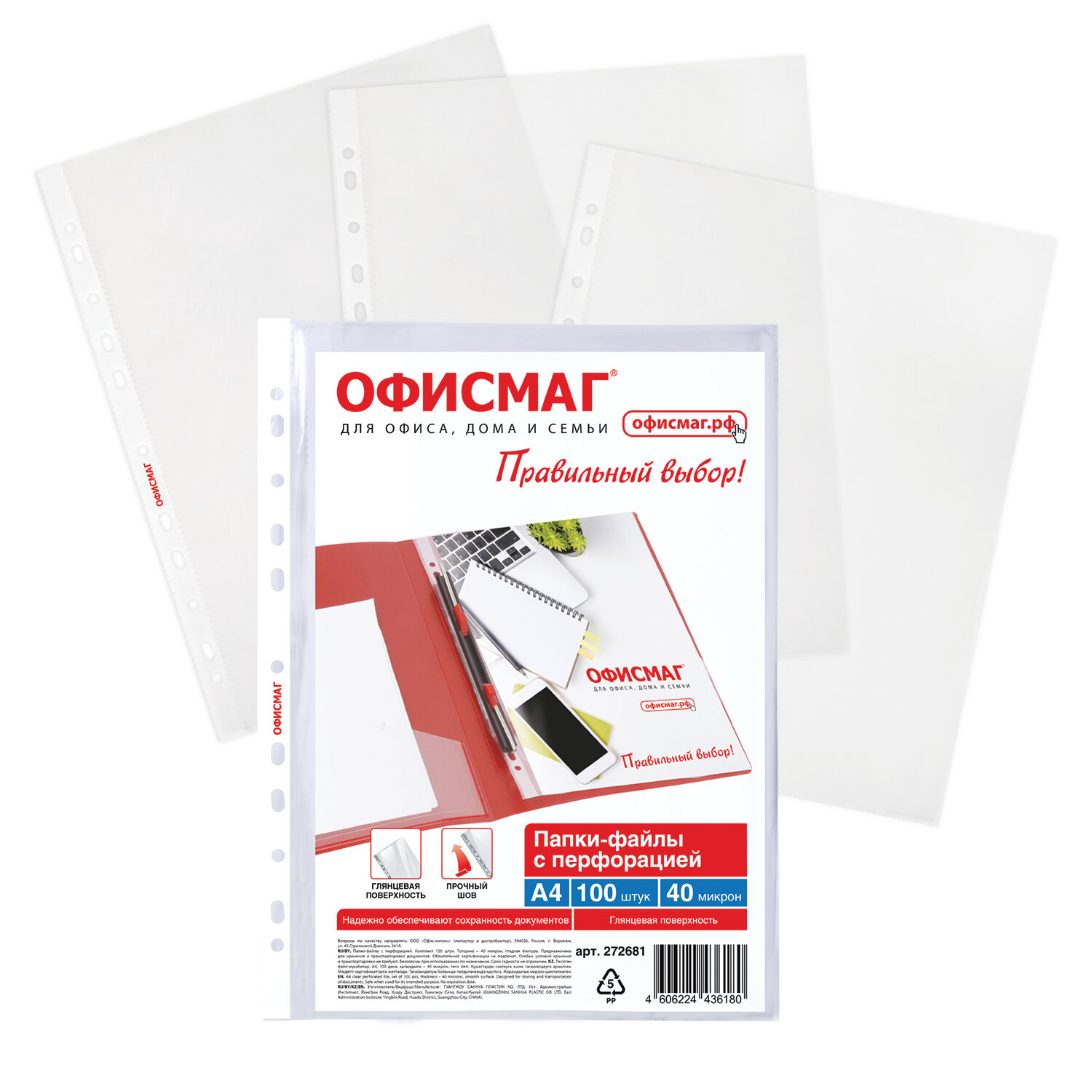 

Файлы А4 Офисмаг Стандарт, 272681, 100 штук перфорированные гладкие, вкладыши, мультифора, Прозрачный, 1146