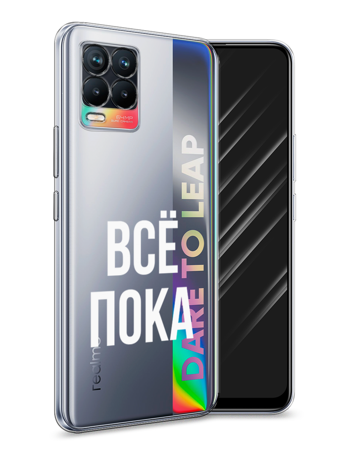 Чехол Awog на Realme 8/8 Pro 