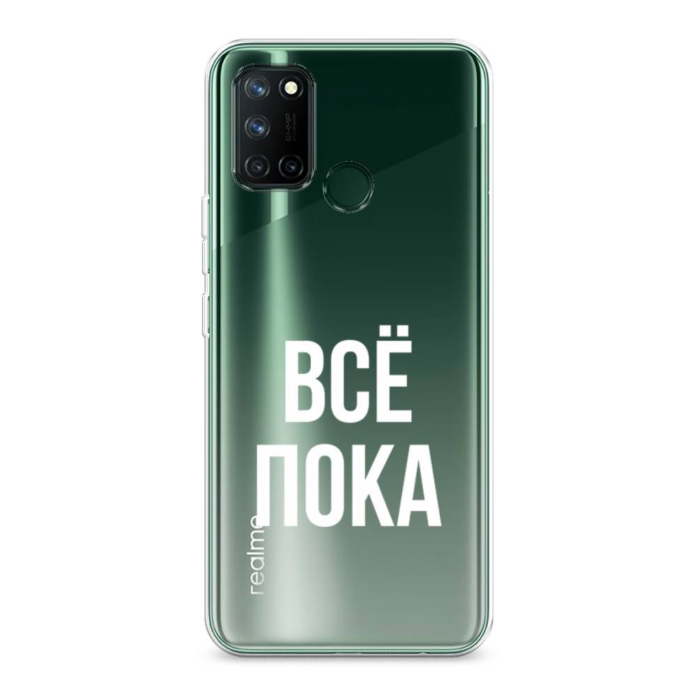 

Чехол Awog на Realme 7i "Все, пока", Разноцветный, 253950-6