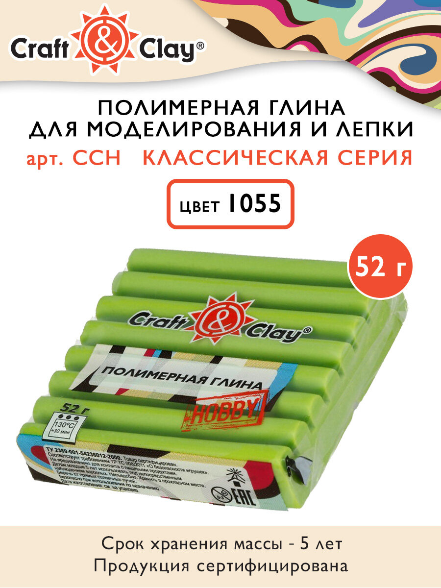 

Полимерная глина Craft&Clay полимерная глина CCH 52 г 1055 сочный лайм, Зеленый, CCH