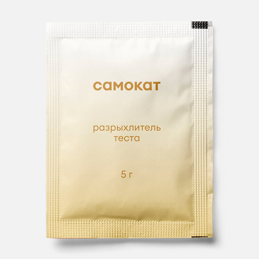 Разрыхлитель теста Самокат 5 г