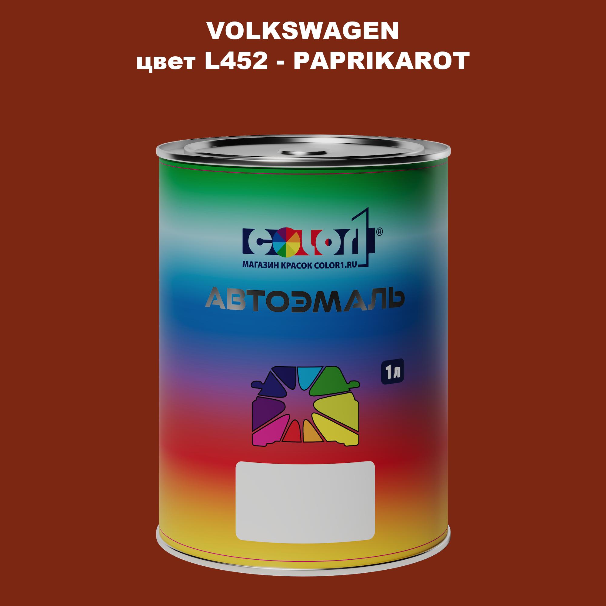 

Автомобильная краска COLOR1 для VOLKSWAGEN, цвет L452 - PAPRIKAROT, Прозрачный