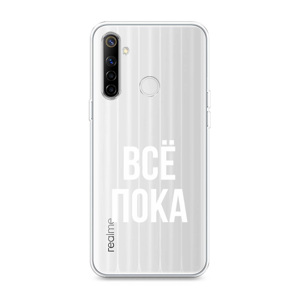 

Чехол Awog на Realme 6i "Все, пока", Разноцветный, 252950-6
