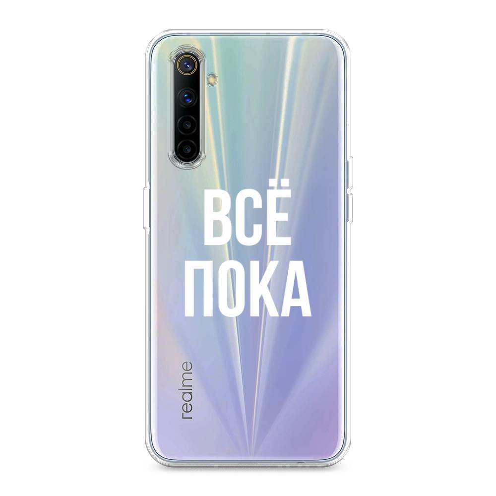 

Чехол Awog на Realme 6 "Все, пока", Разноцветный, 252750-6