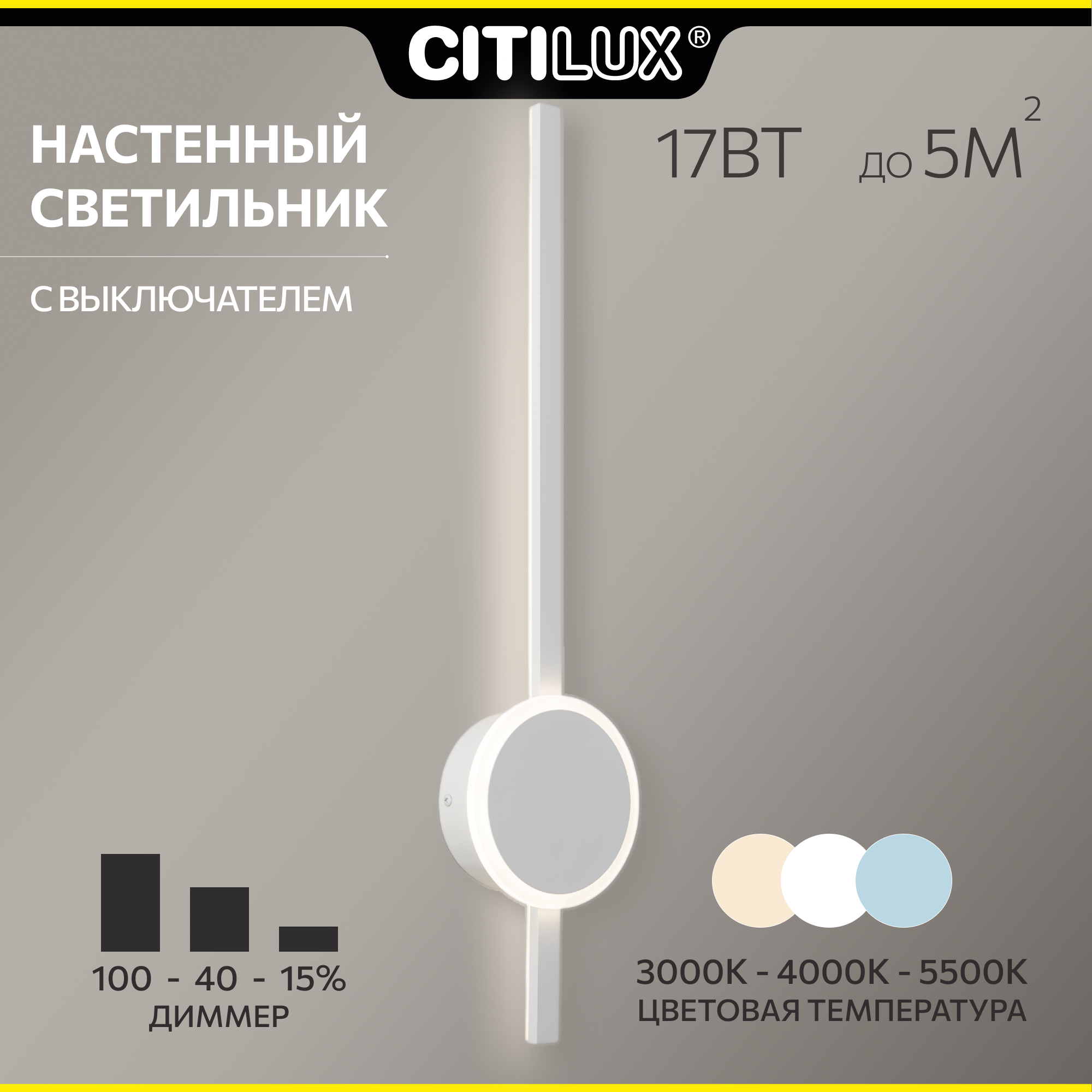 

Бра Citilux Стиг CL203310 Белое, CL203310