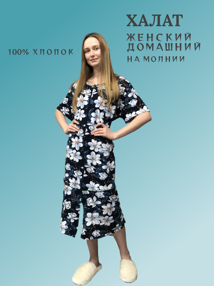 

Халат женский NoBrand Simona Billur синий 68 RU, Simona Billur