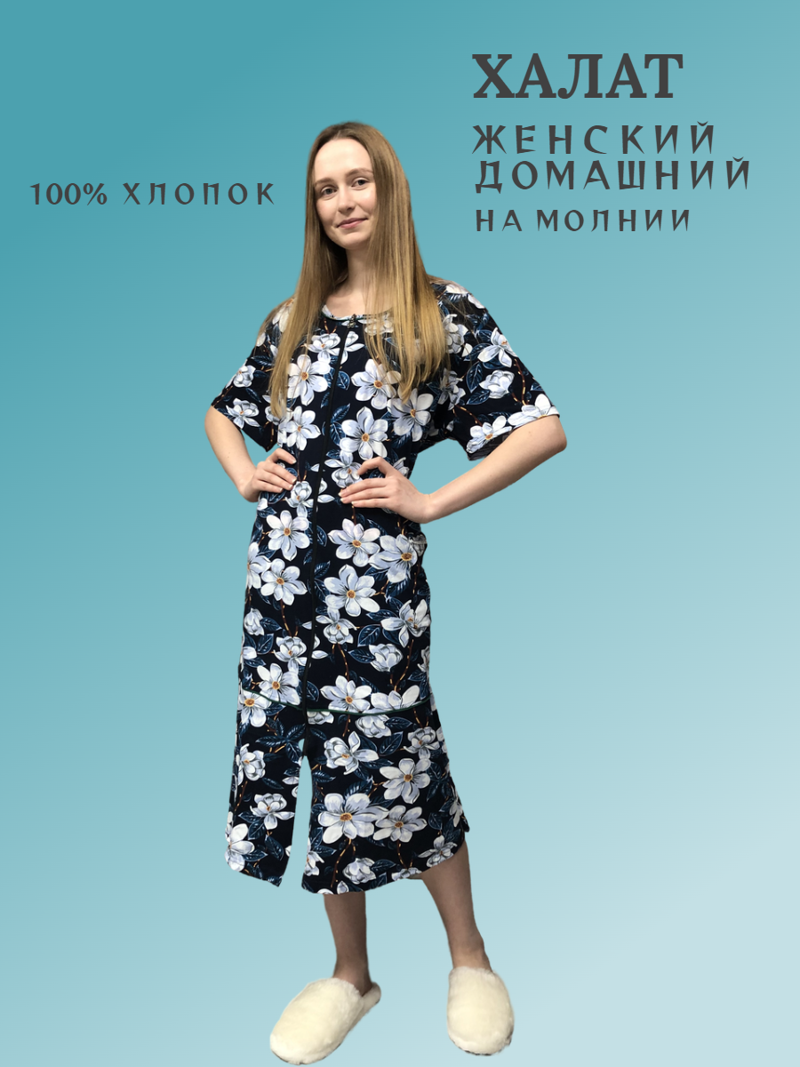 

Халат женский NoBrand Simona Billur синий 66 RU, Simona Billur