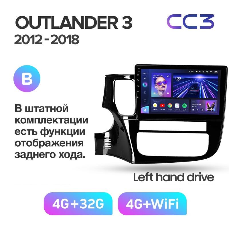 Магнитола TEYES MITSUBISHI OUTLANDER 2012-2018 г комплектация B CC3 432ГБ 3489000₽