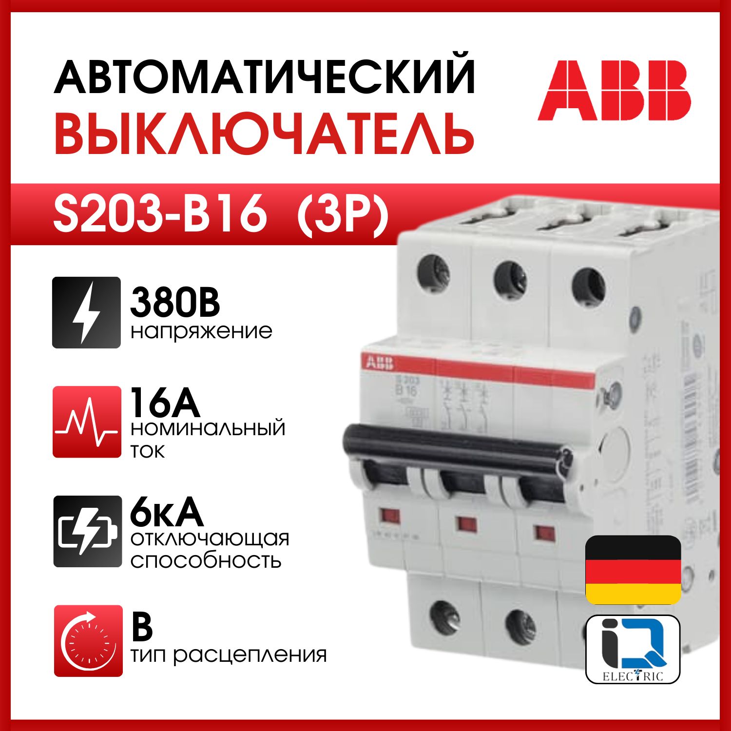 

Выключатель автоматический ABB 3-пол S203 B16 2CDS253001R0165, S203-C10_серый_B_3