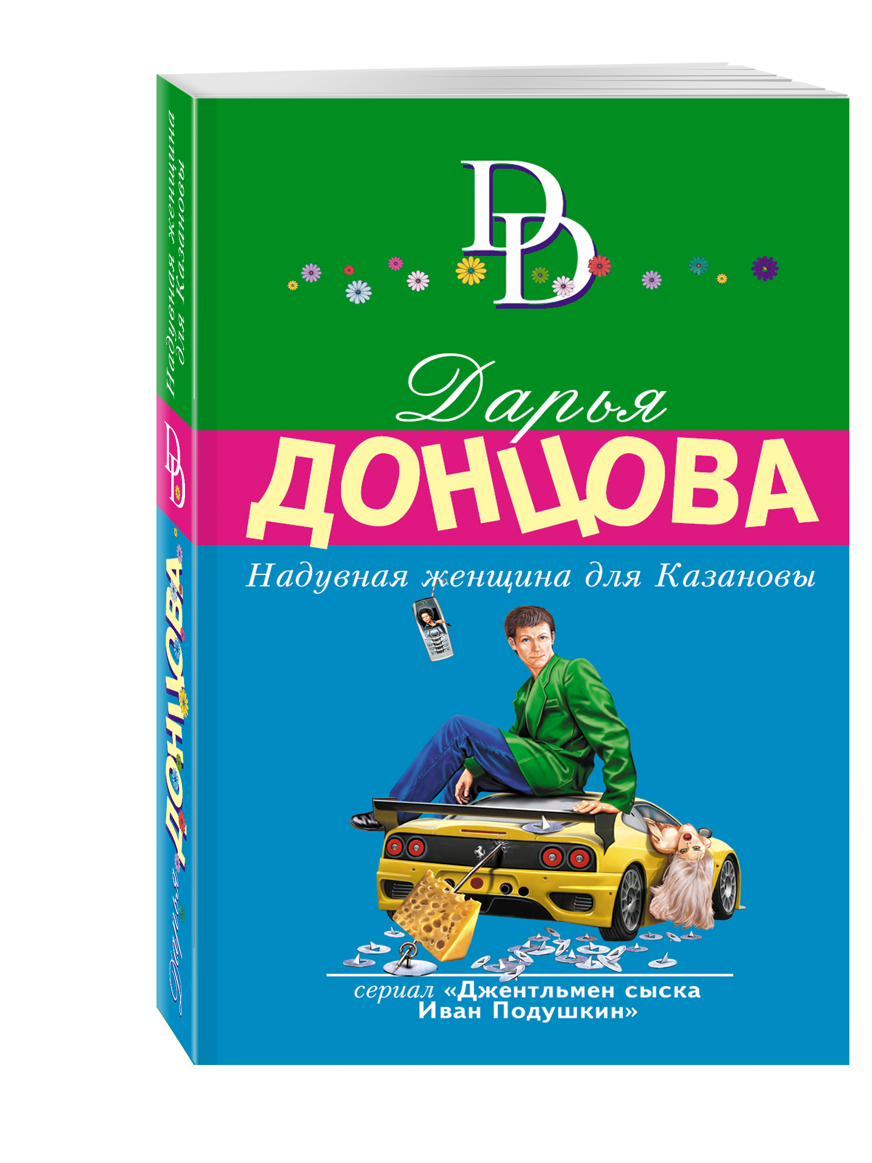 

Надувная Женщина для казановы